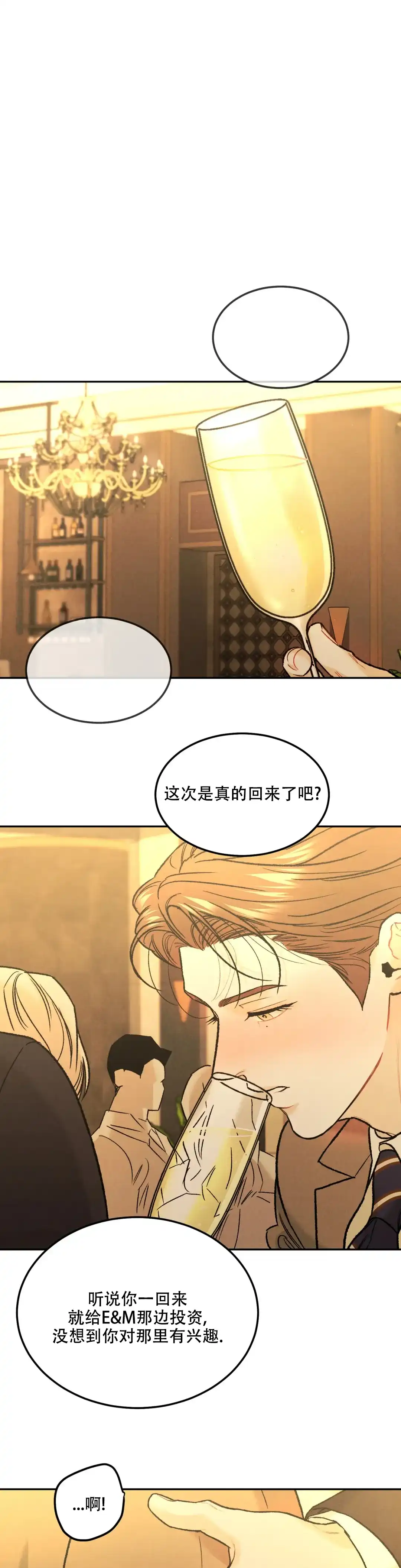 《限量发行》第39话 第12页