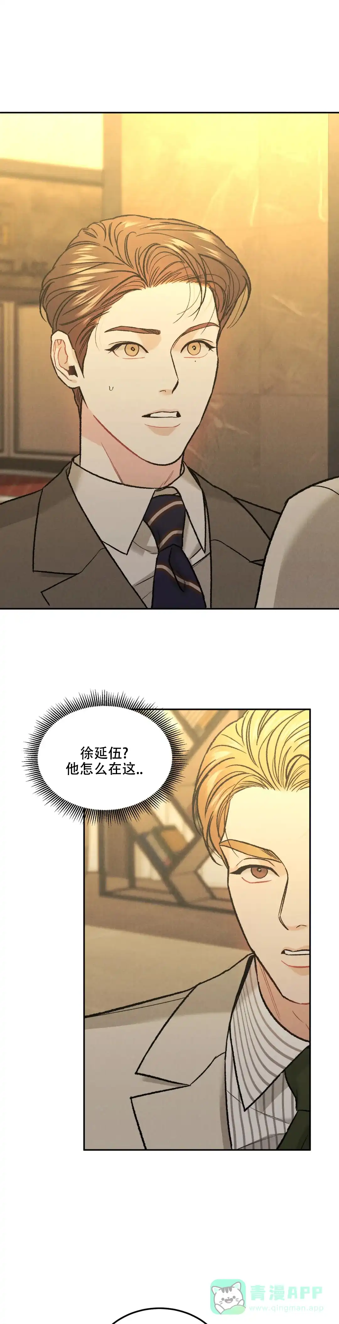 《限量发行》第39话 第6页