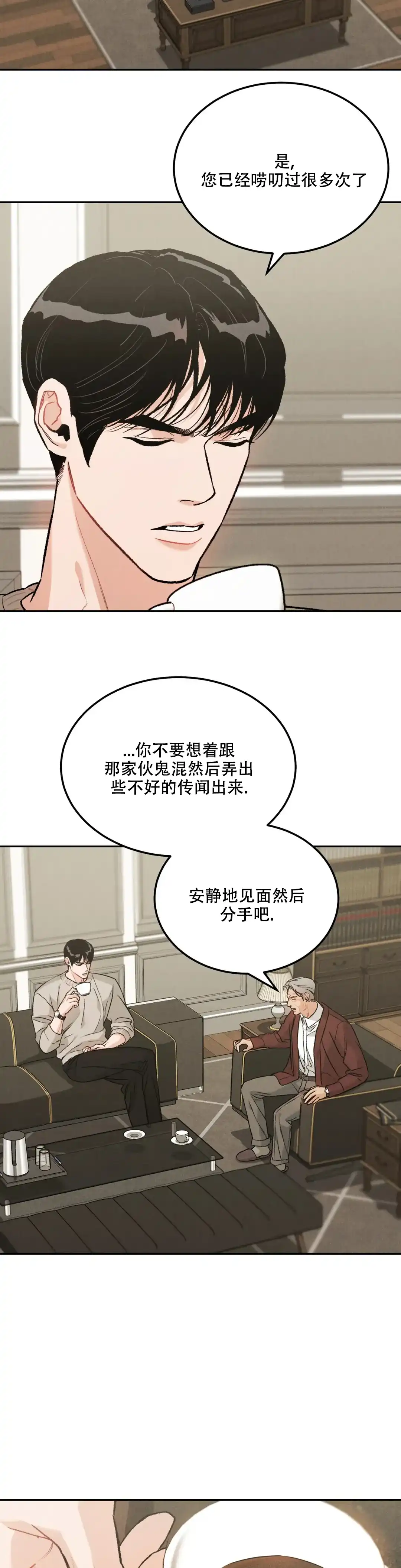 《限量发行》第39话 第2页