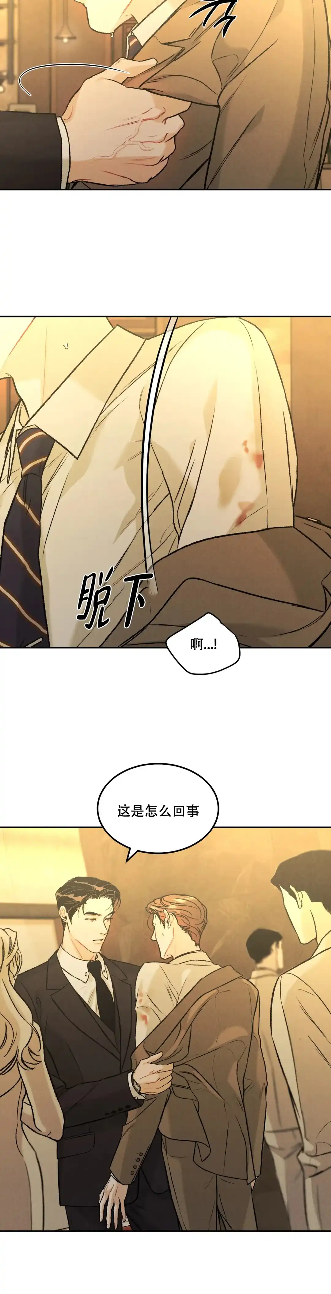 《限量发行》第39话 第14页