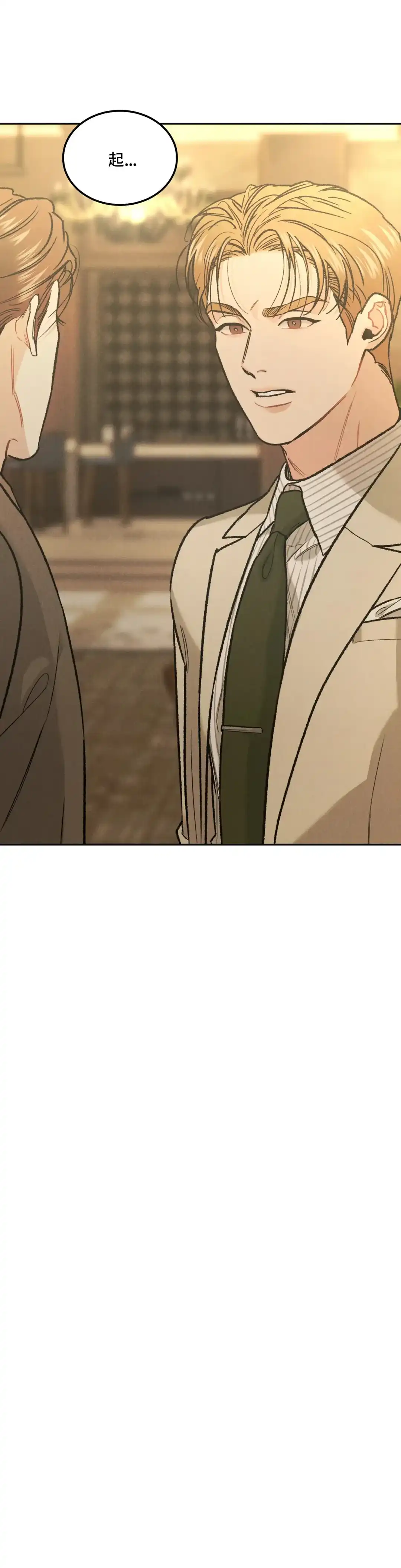 《限量发行》第39话 第5页