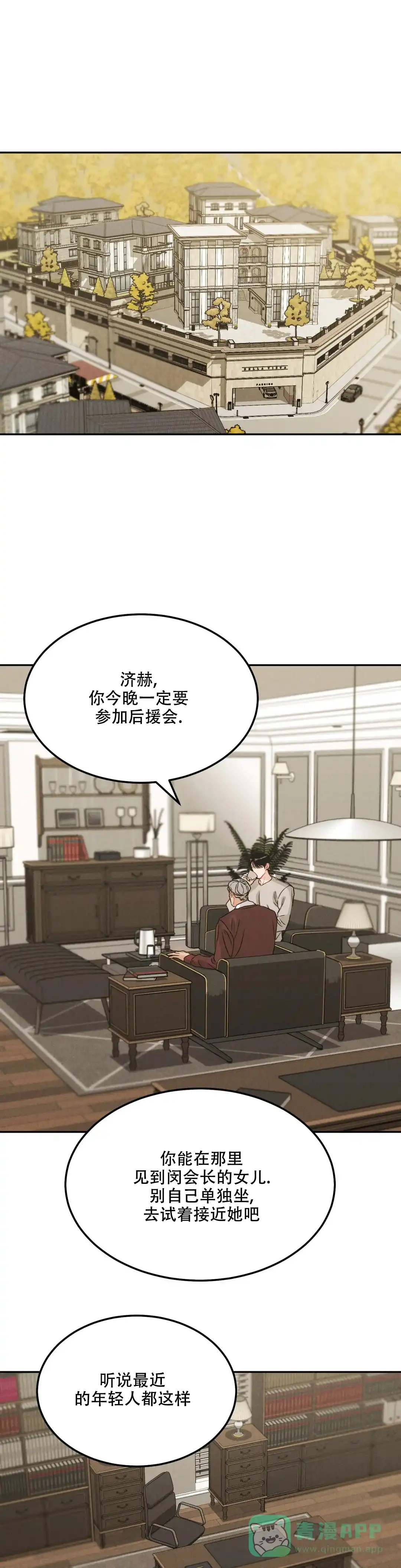 《限量发行》第39话 第1页