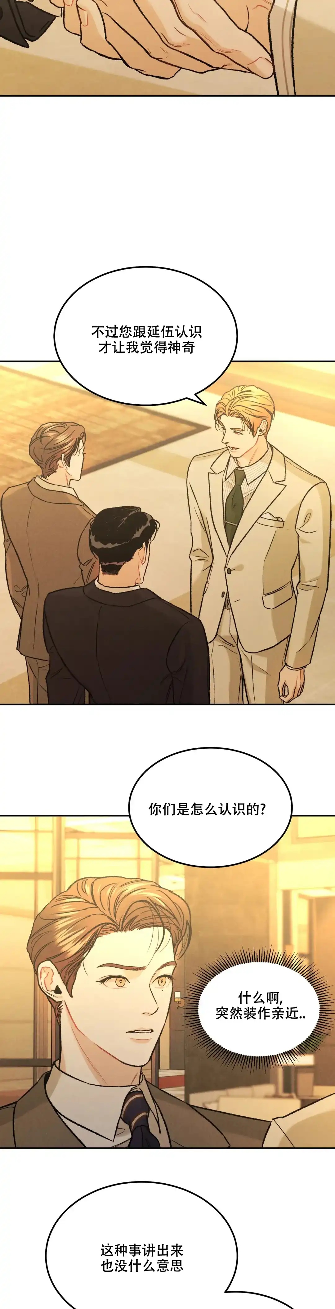 《限量发行》第39话 第9页