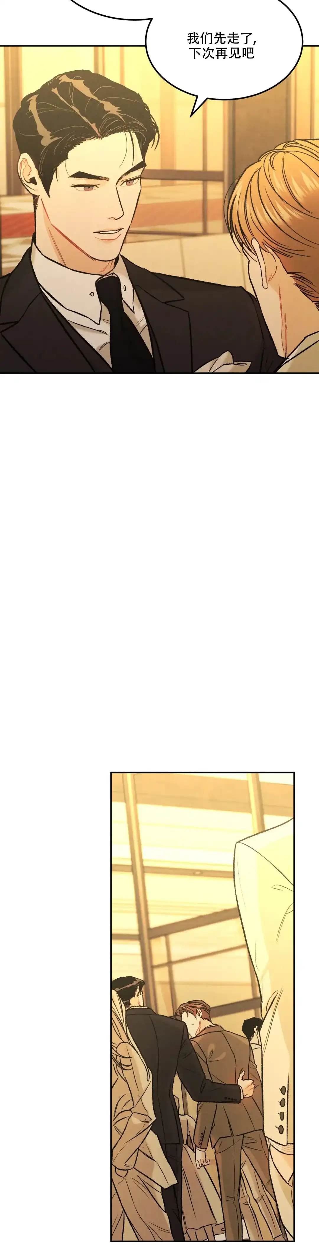 《限量发行》第39话 第10页