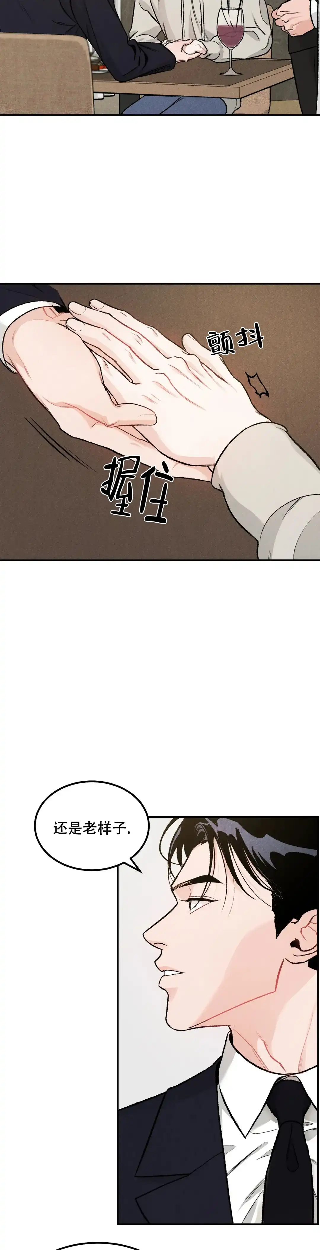 《限量发行》第4话 第17页