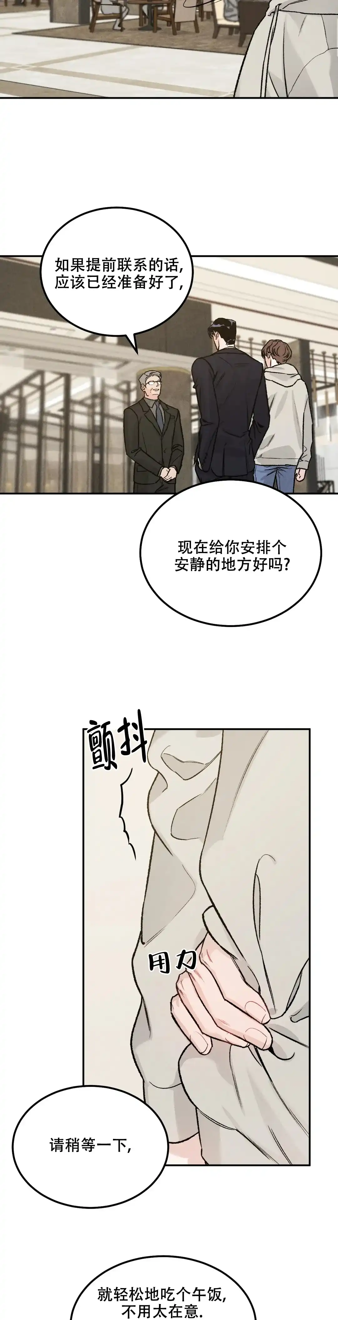 《限量发行》第4话 第13页