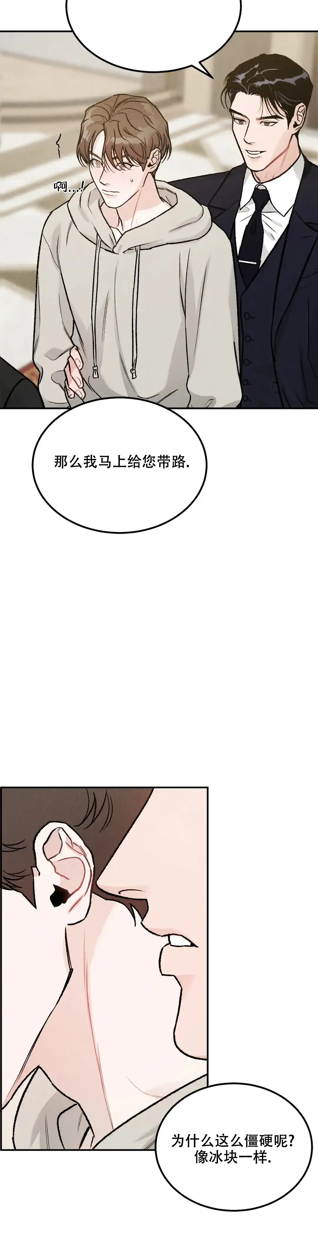 《限量发行》第4话 第14页