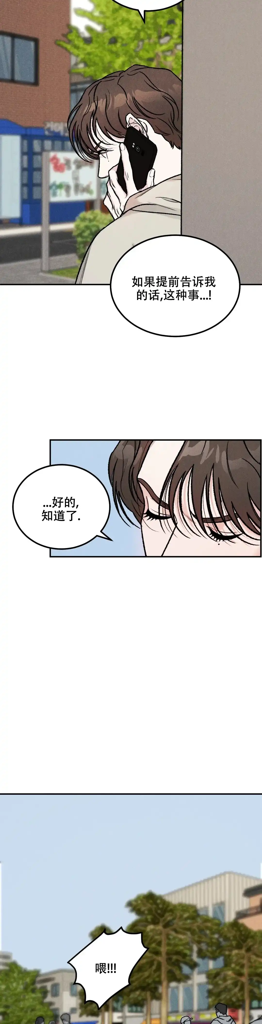 《限量发行》第4话 第3页