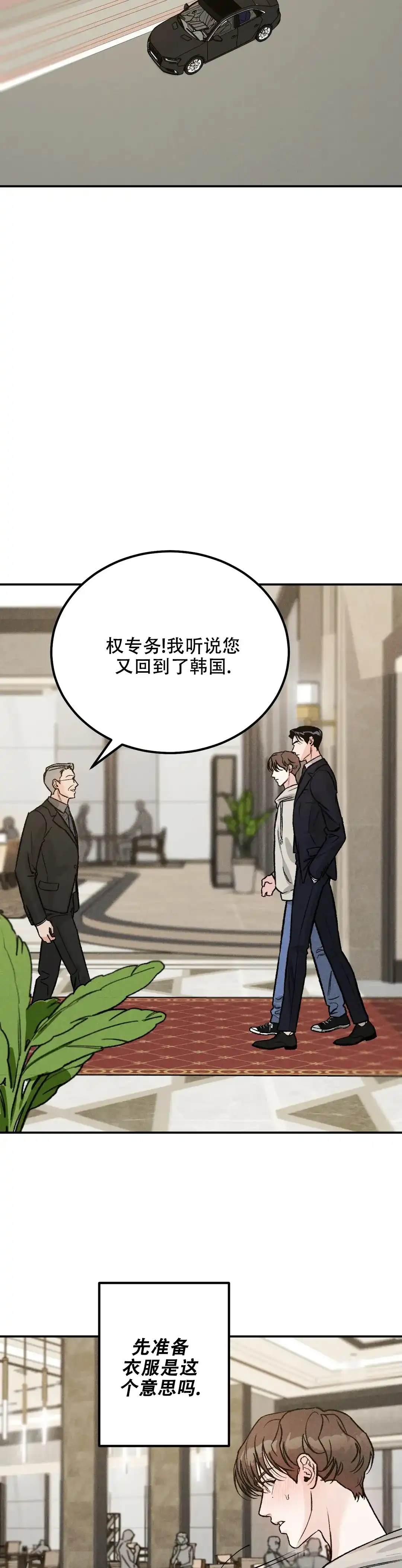 《限量发行》第4话 第12页