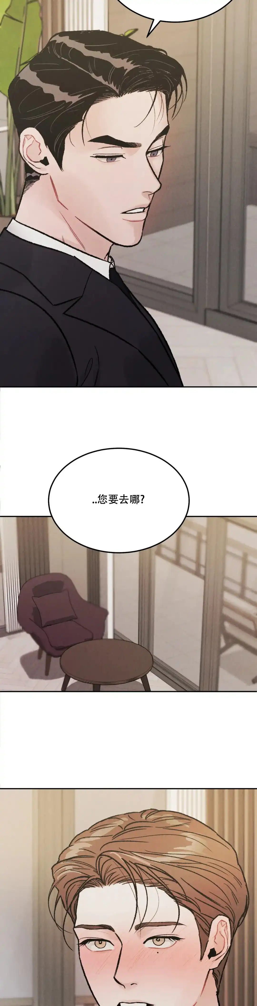 《限量发行》第40话 第8页
