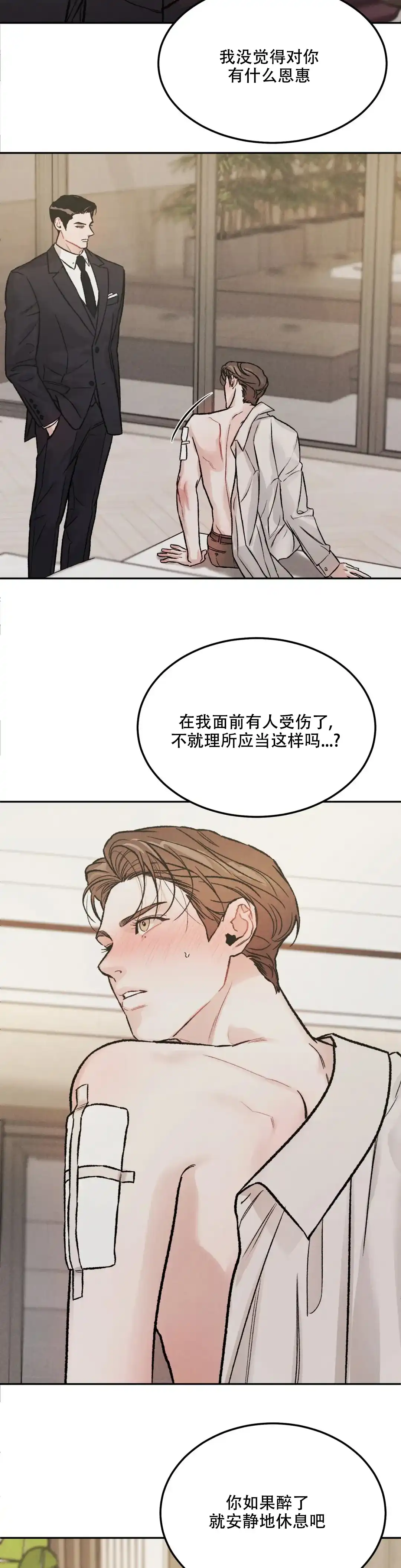 《限量发行》第40话 第7页