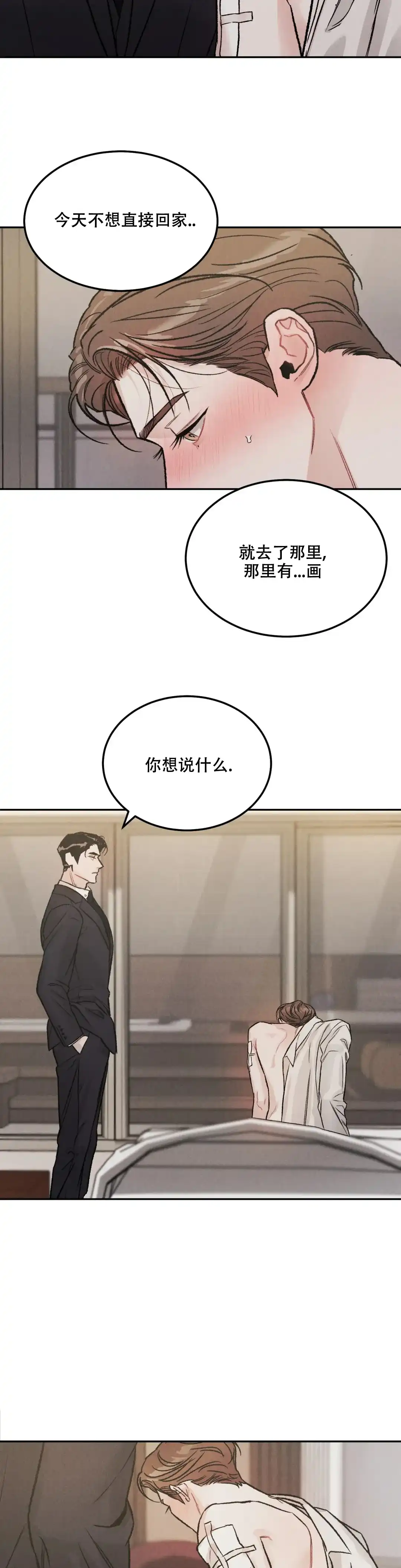 《限量发行》第40话 第5页