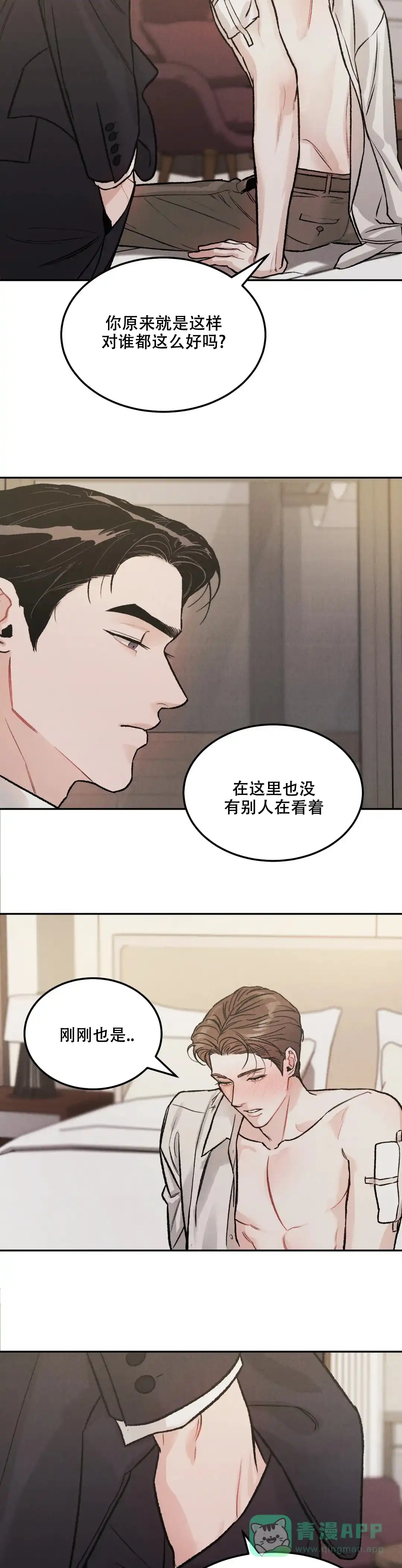《限量发行》第40话 第6页