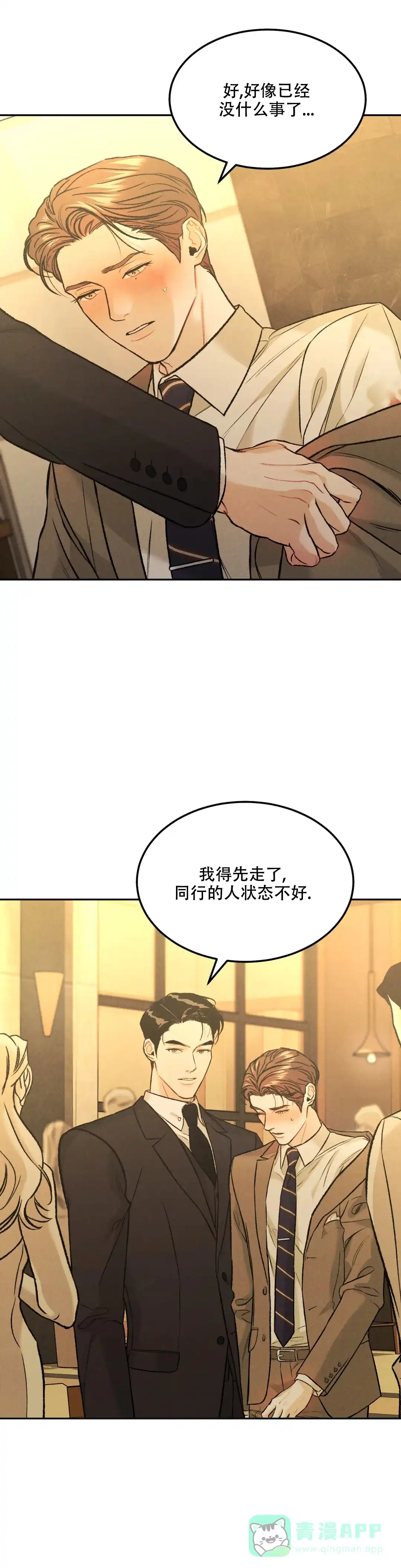 《限量发行》第40话 第1页