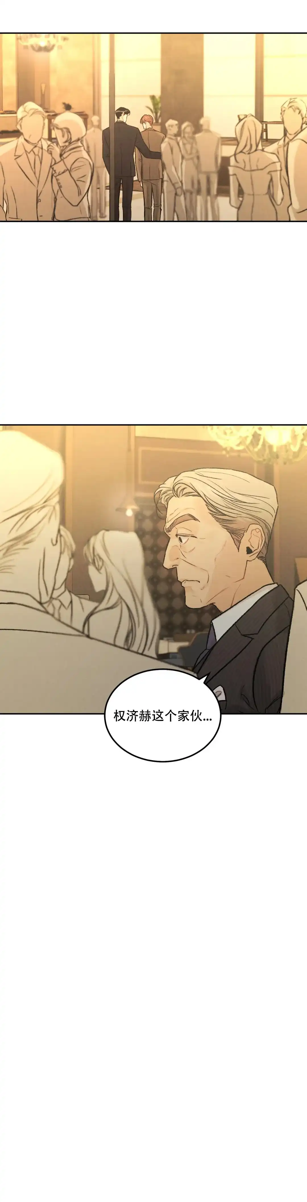 《限量发行》第40话 第2页
