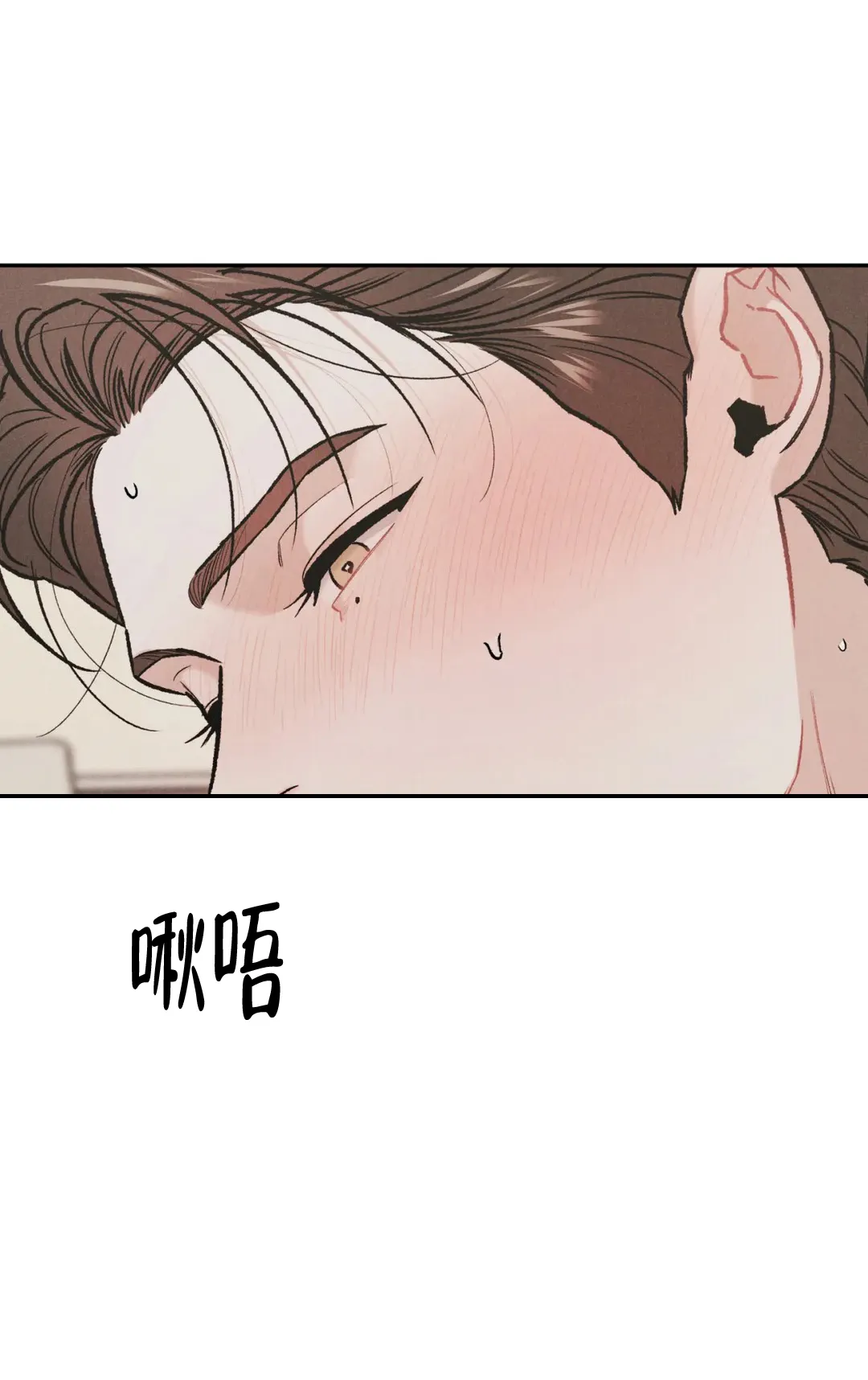 《限量发行》第41话 第8页