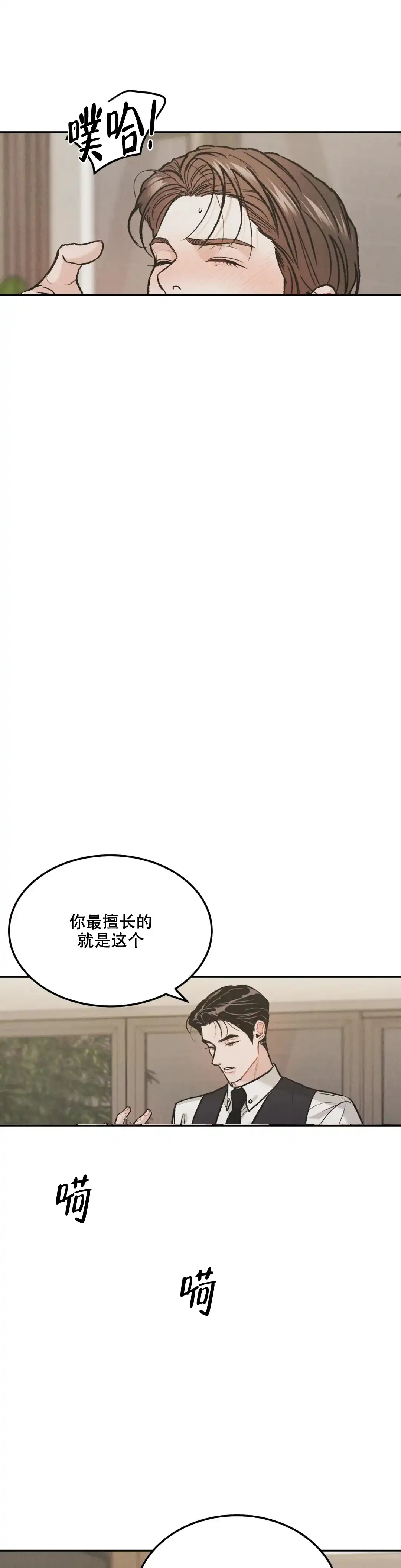 《限量发行》第41话 第9页