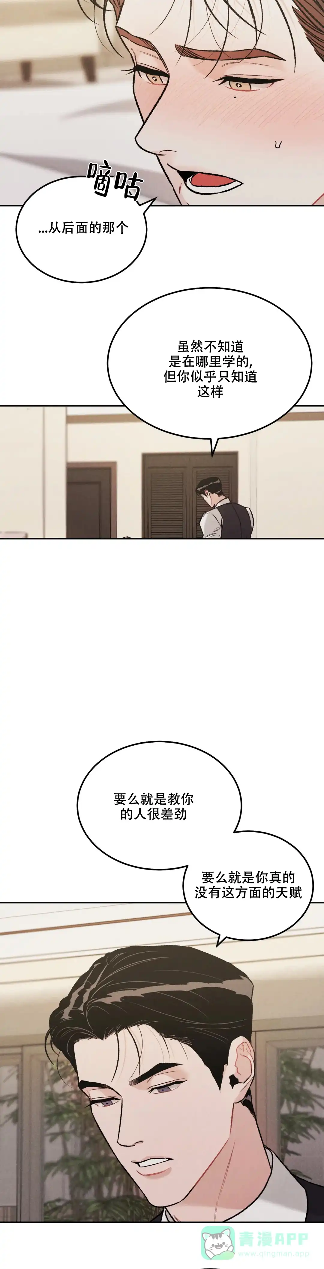《限量发行》第41话 第11页