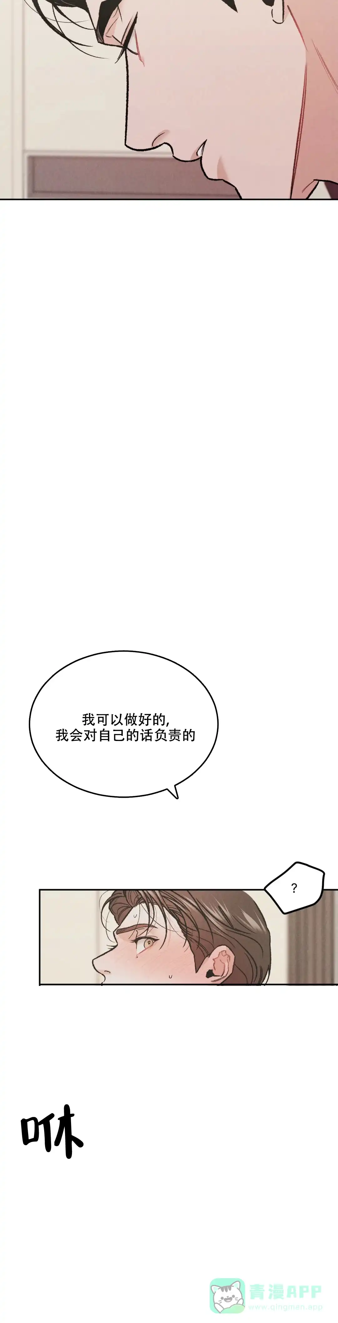 《限量发行》第41话 第6页