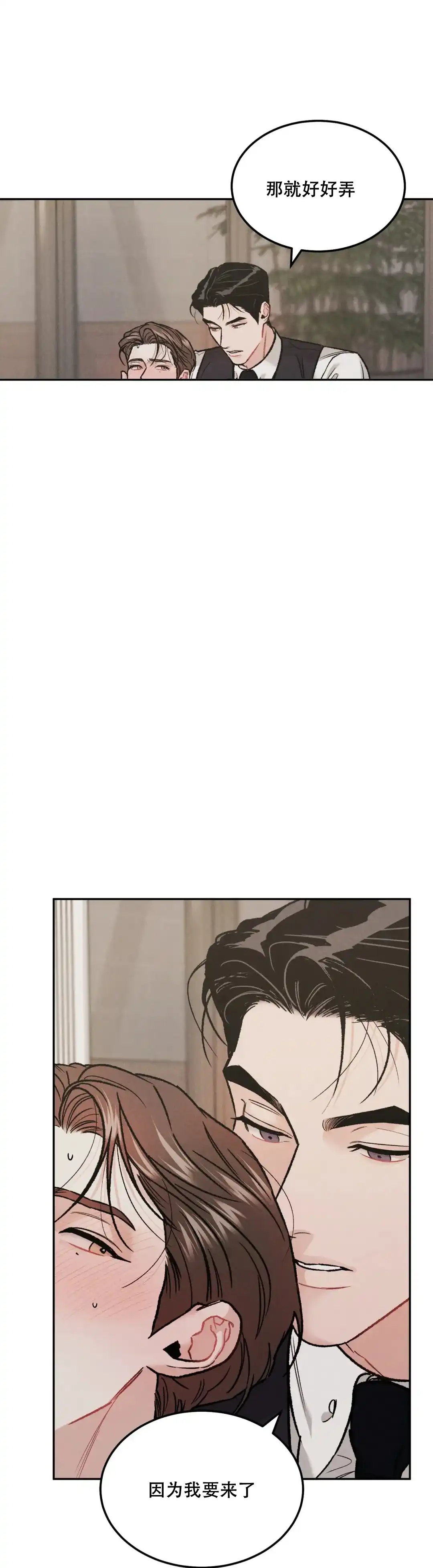 《限量发行》第41话 第7页