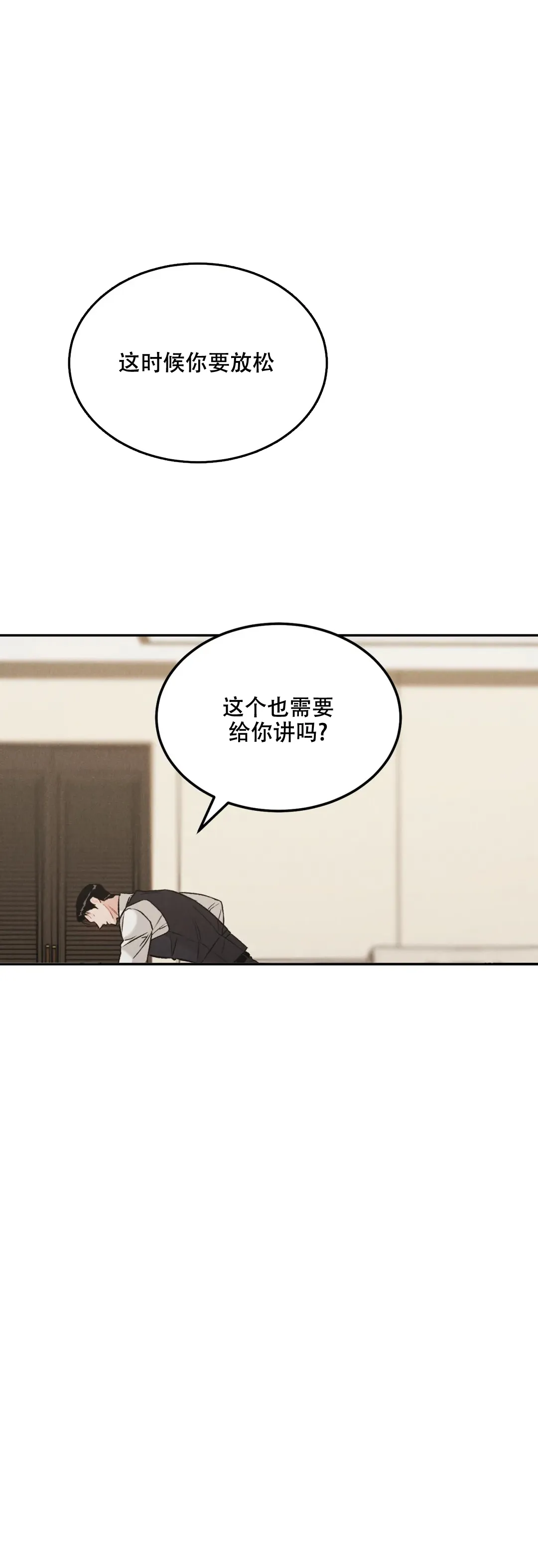 《限量发行》第42话 第2页