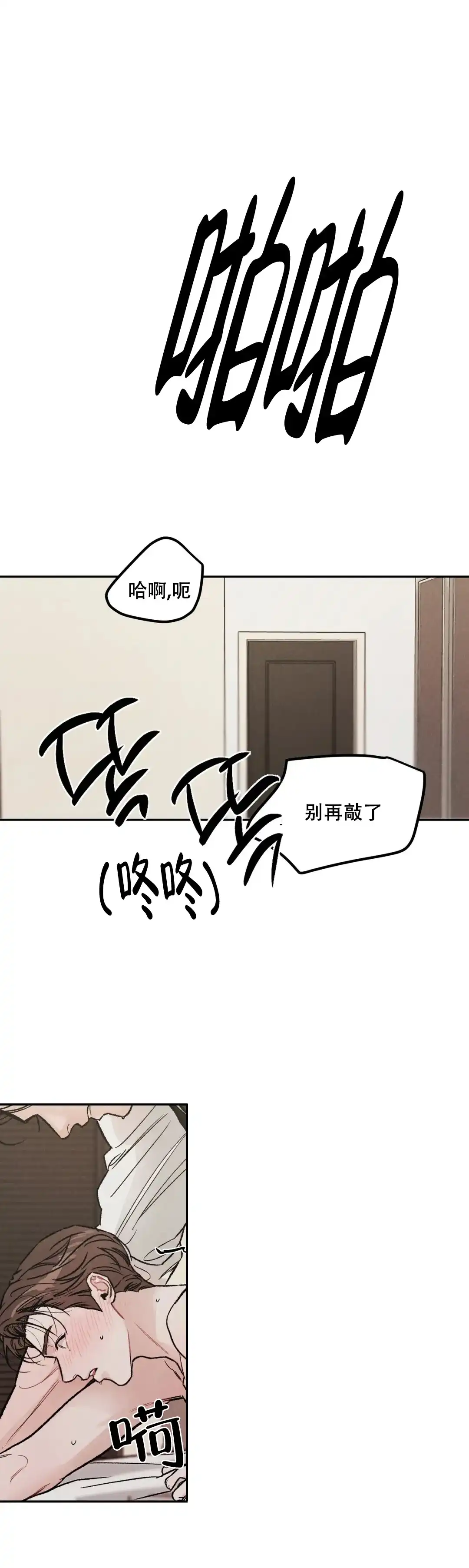 《限量发行》第42话 第9页