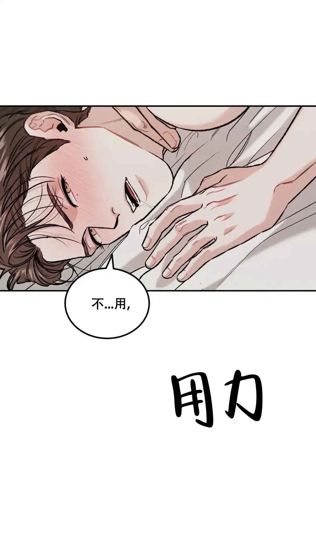 《限量发行》第42话 第3页