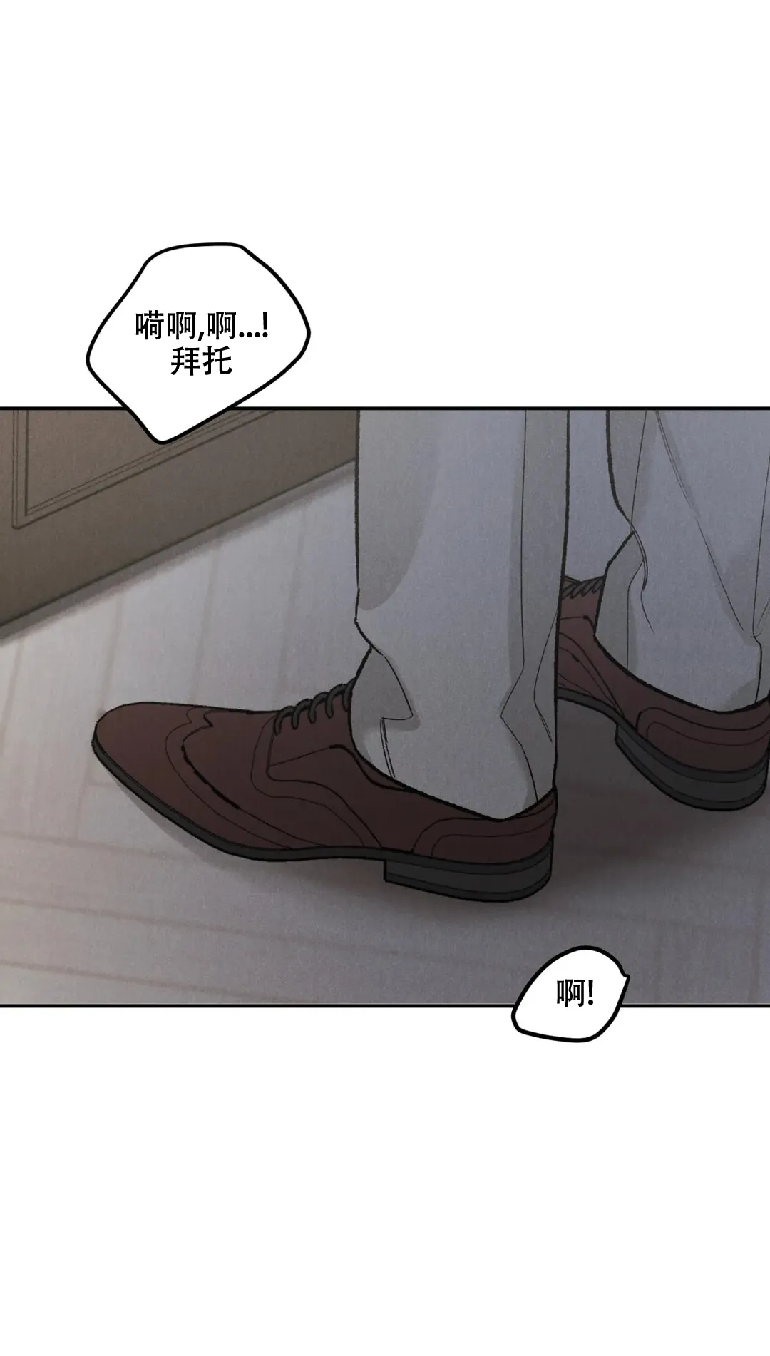 《限量发行》第42话 第7页