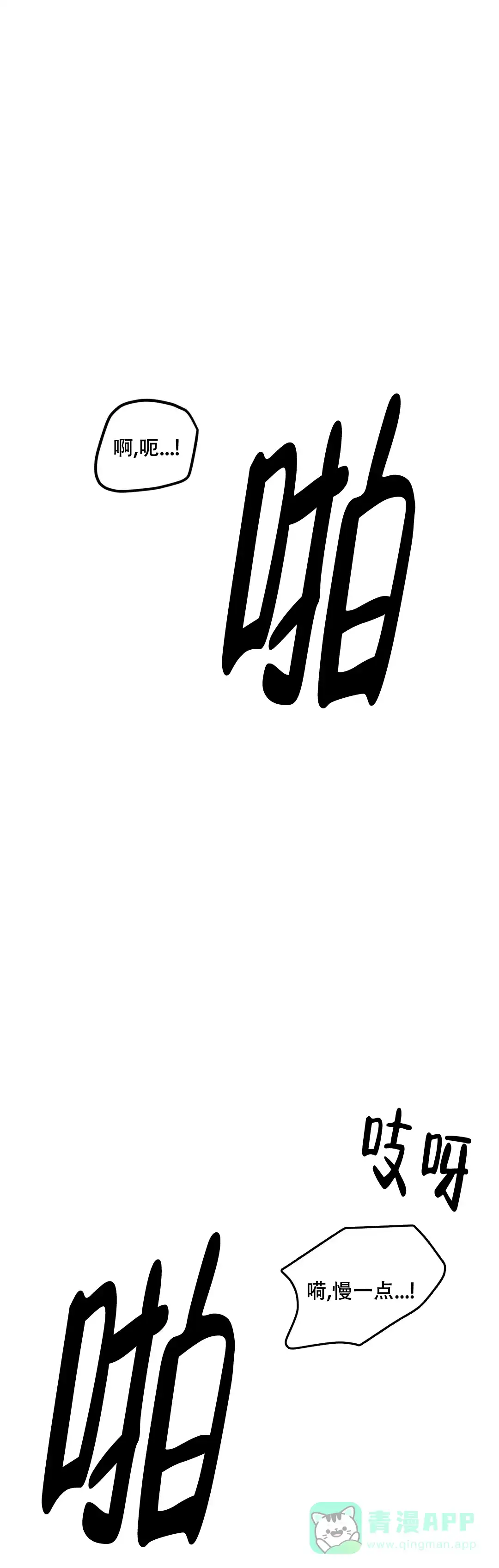 《限量发行》第42话 第6页