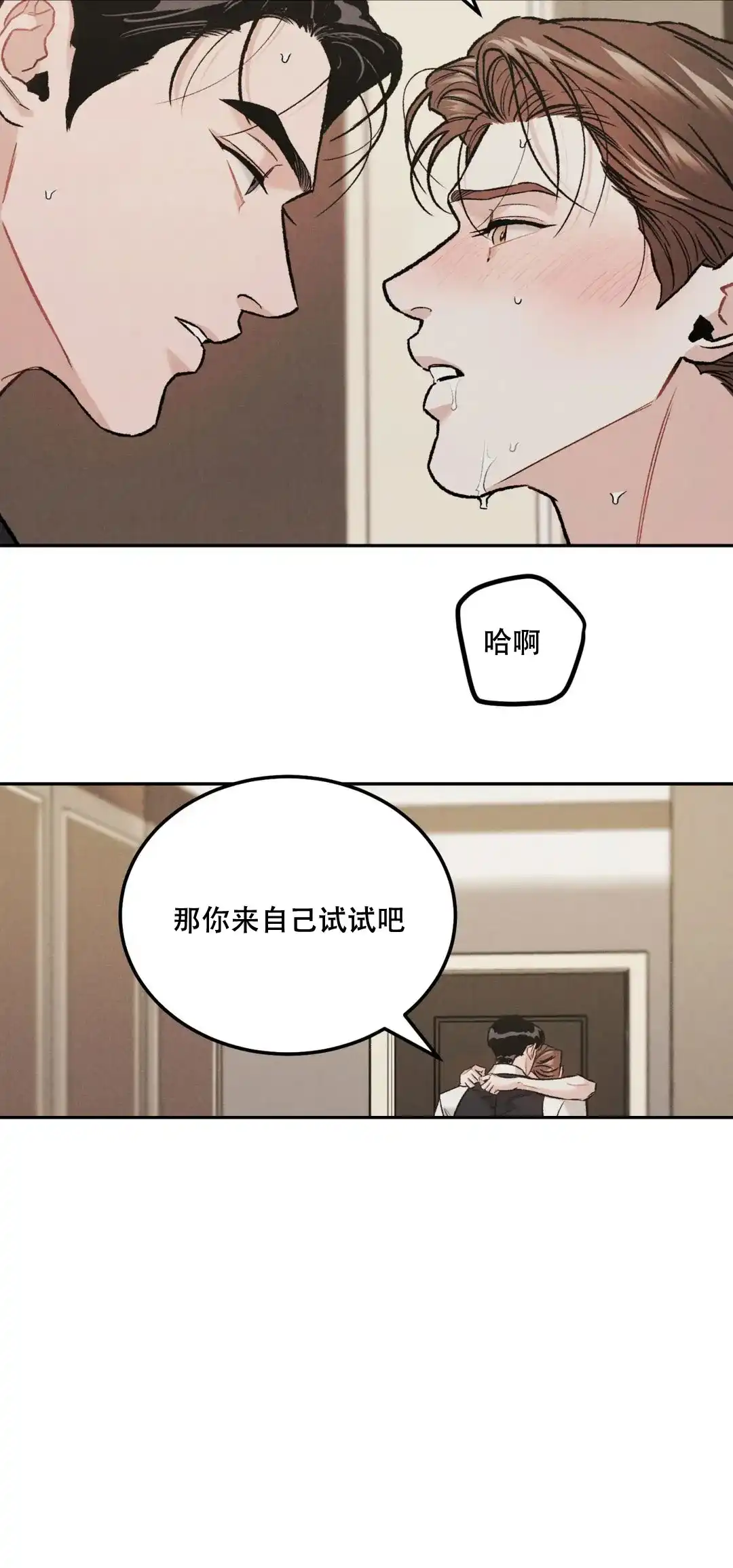 《限量发行》第43话 第9页