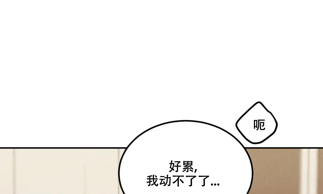 《限量发行》第43话 第10页