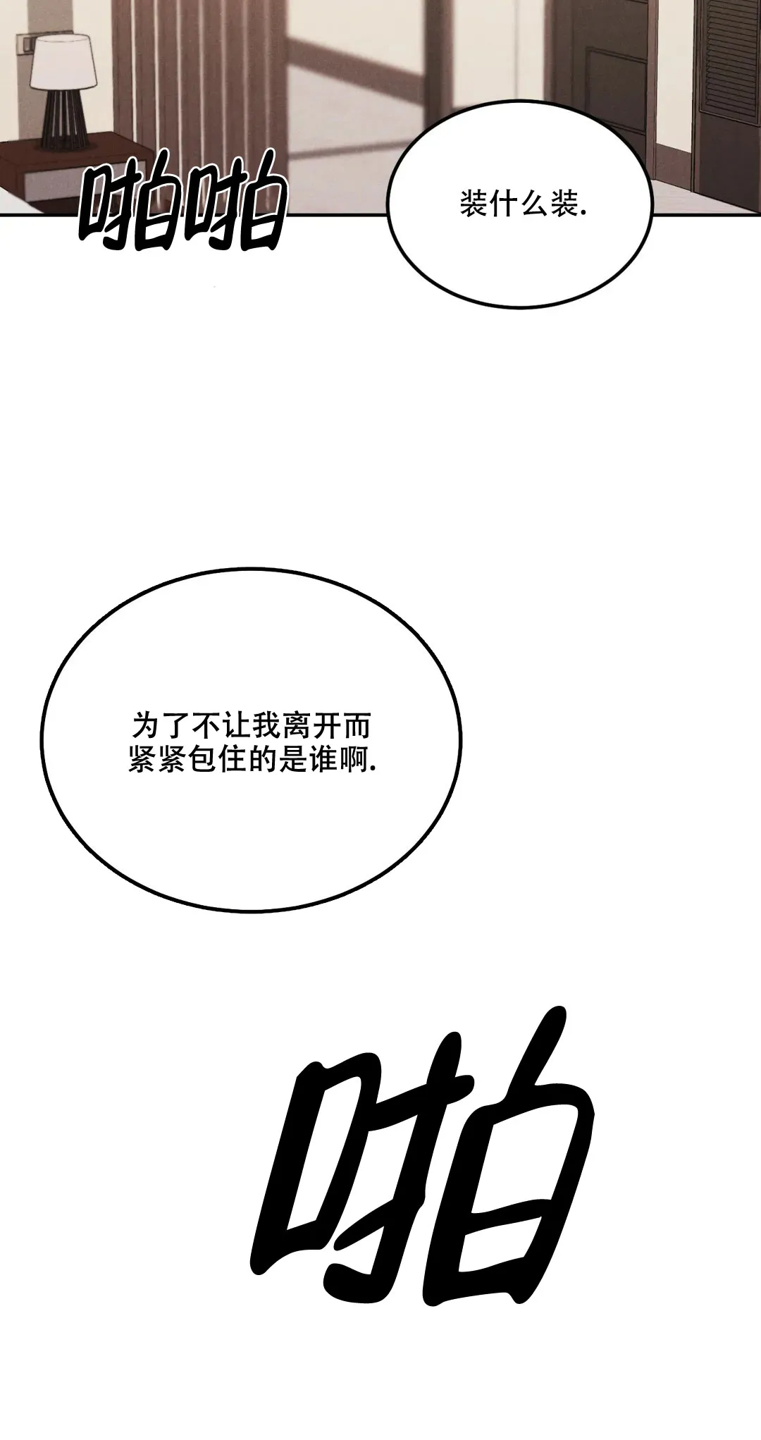 《限量发行》第43话 第7页