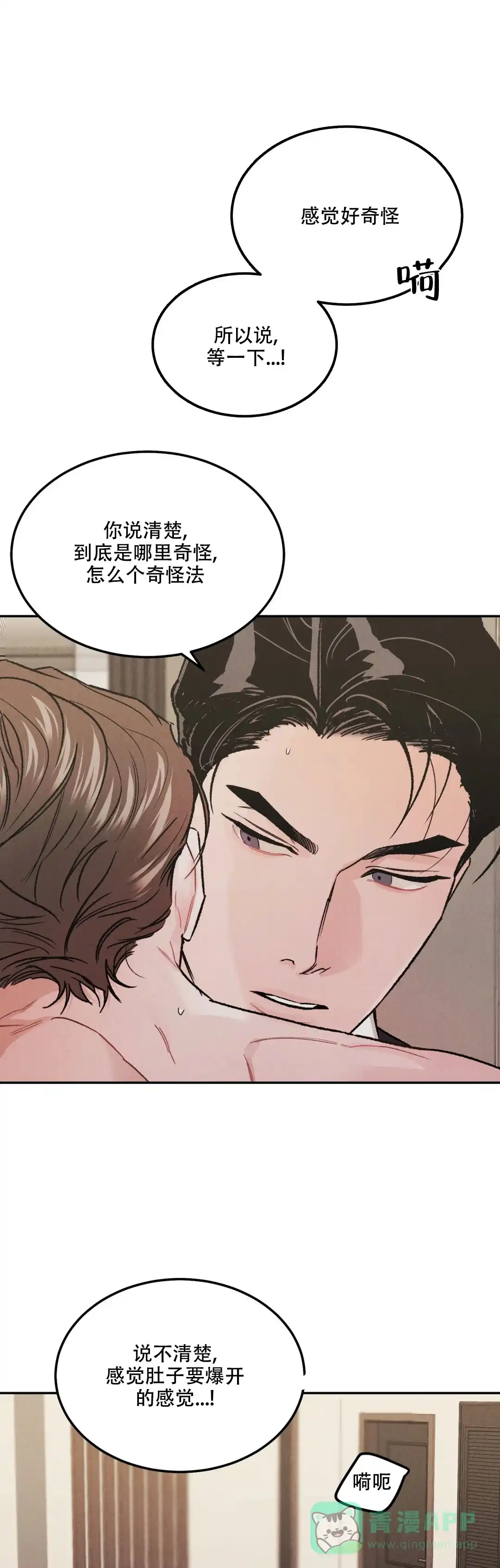 《限量发行》第43话 第6页