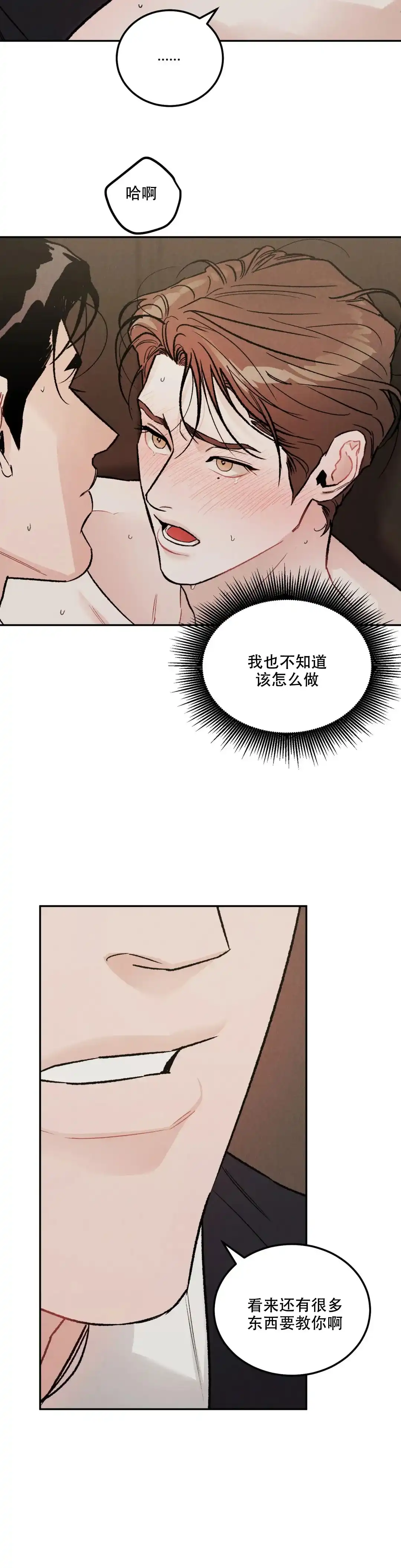 《限量发行》第43话 第12页