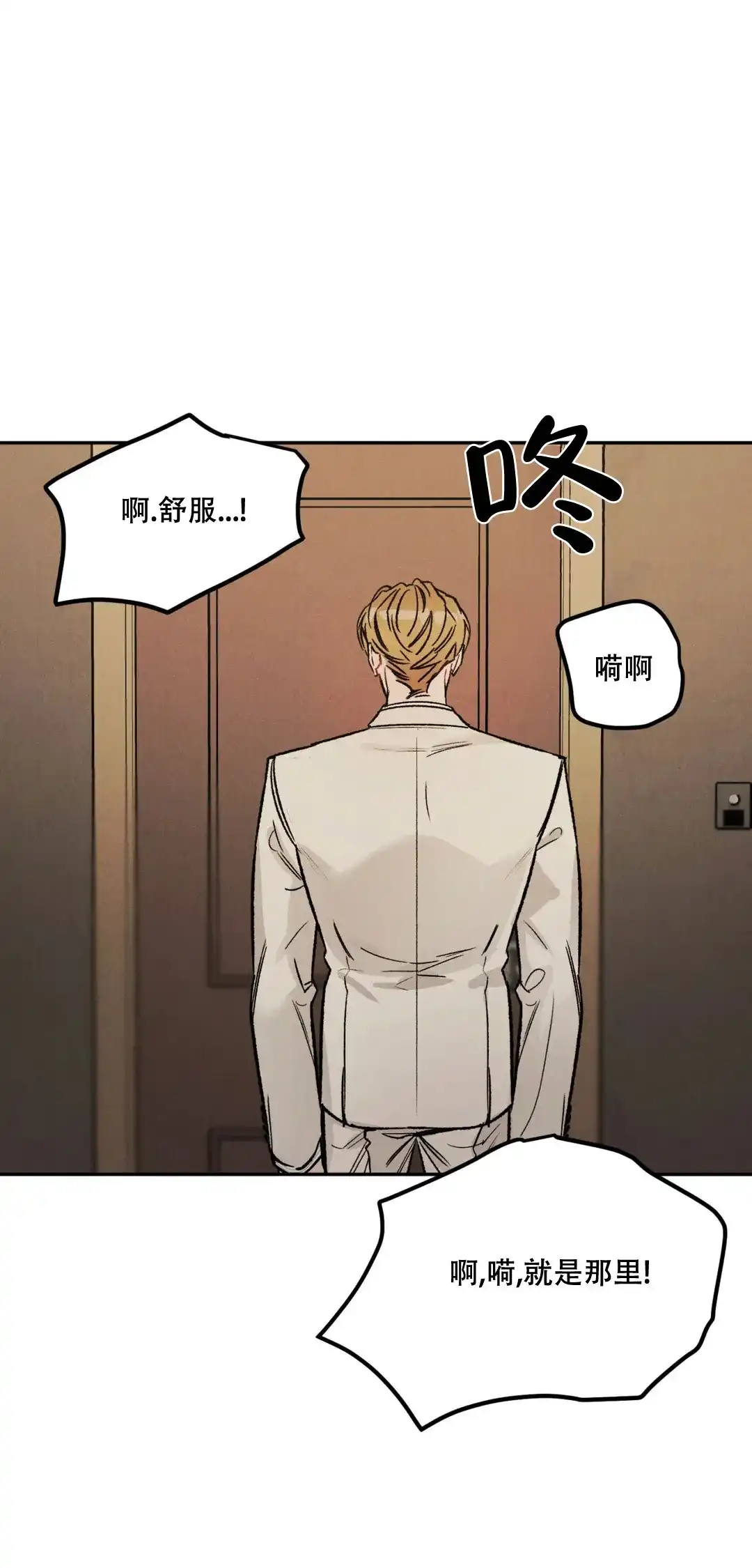 《限量发行》第43话 第13页
