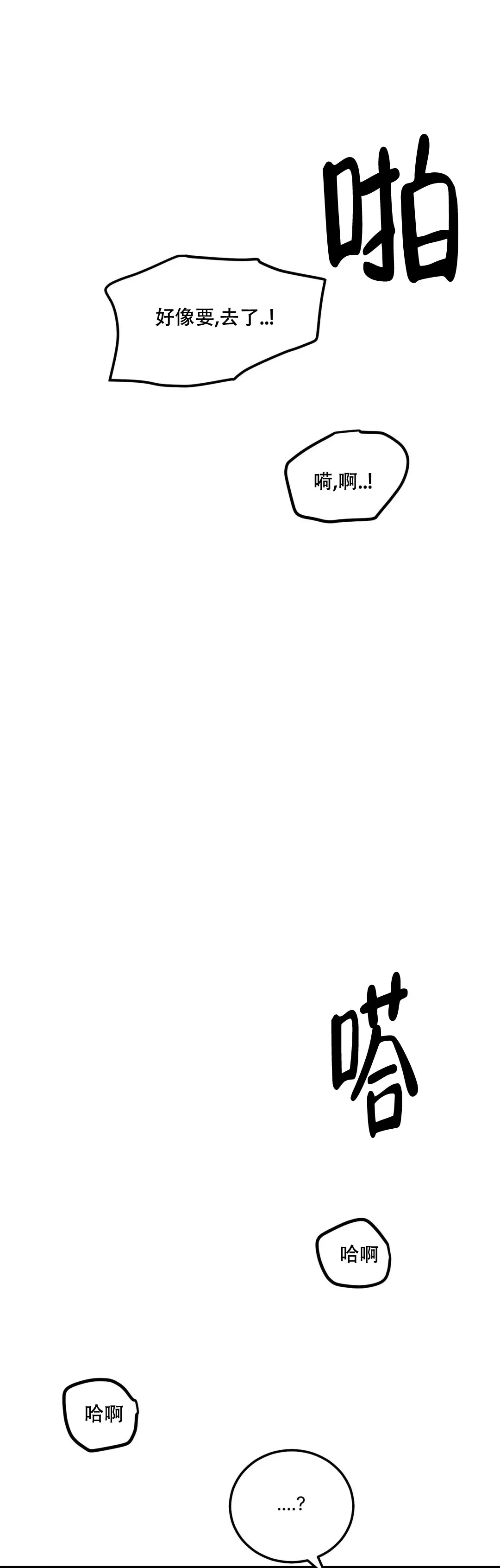 《限量发行》第43话 第8页
