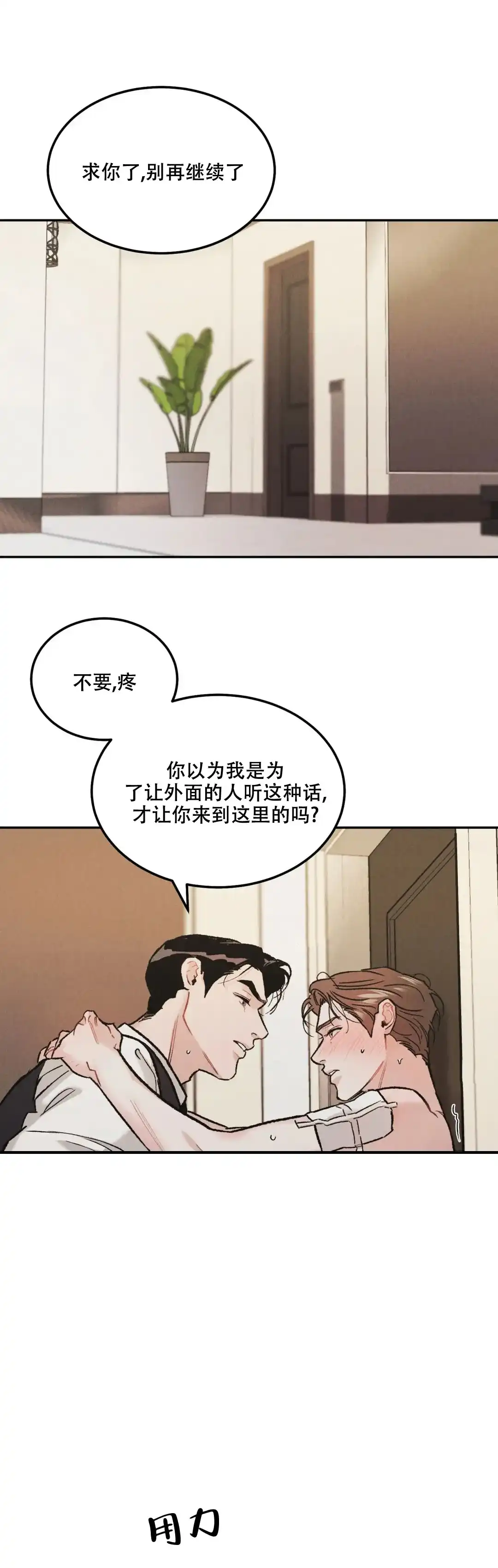 《限量发行》第43话 第4页