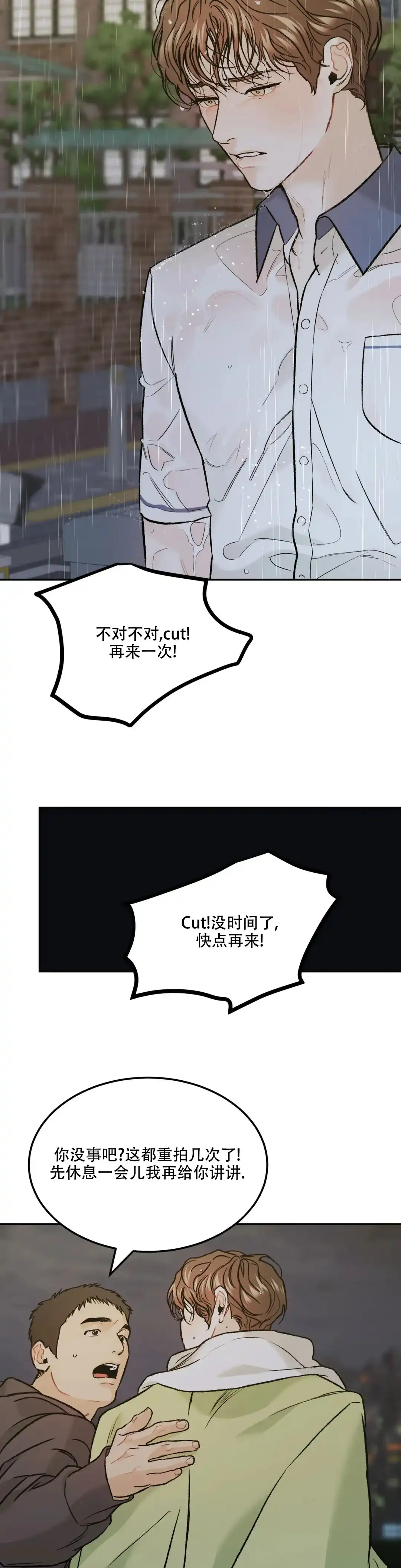 《限量发行》第44话 第9页