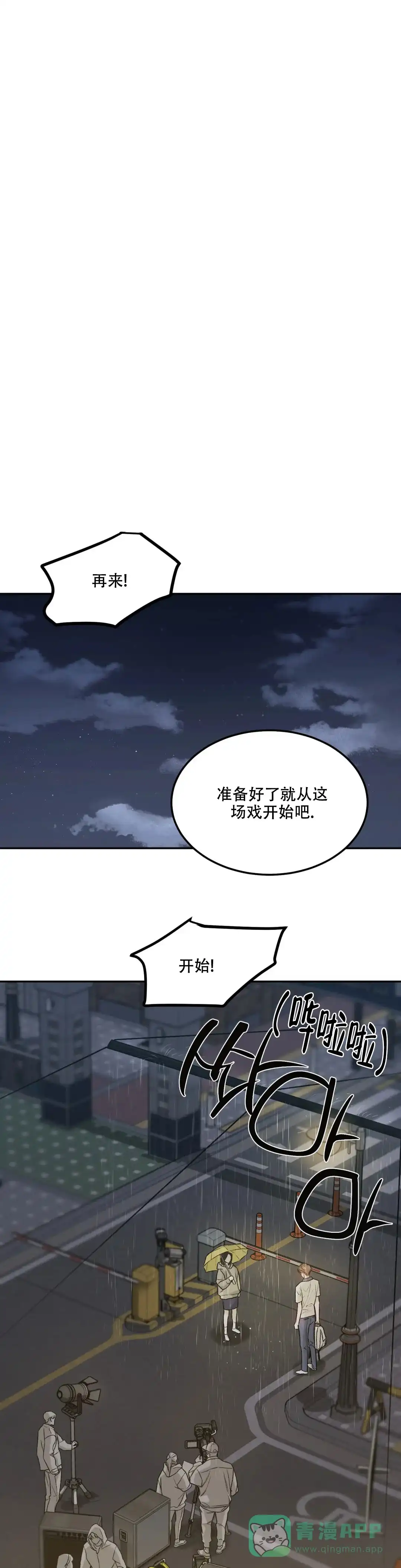 《限量发行》第44话 第6页