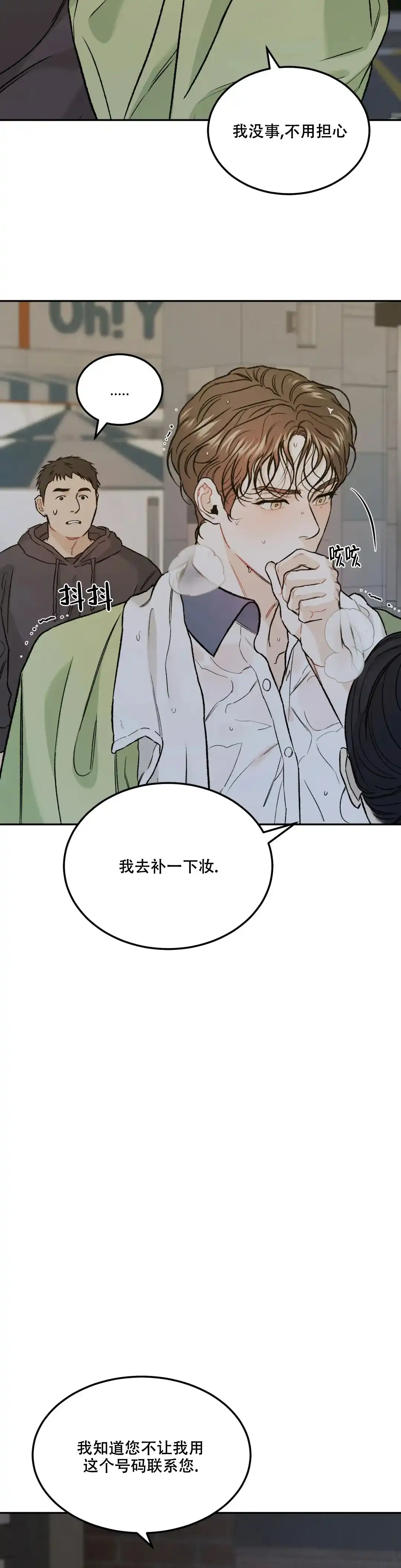 《限量发行》第44话 第10页