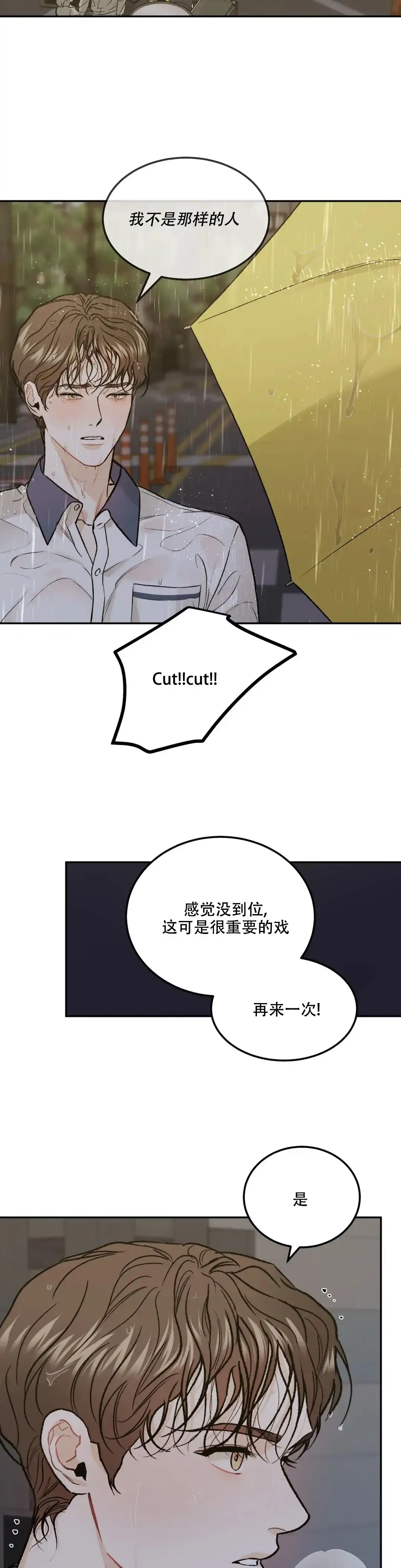 《限量发行》第44话 第7页