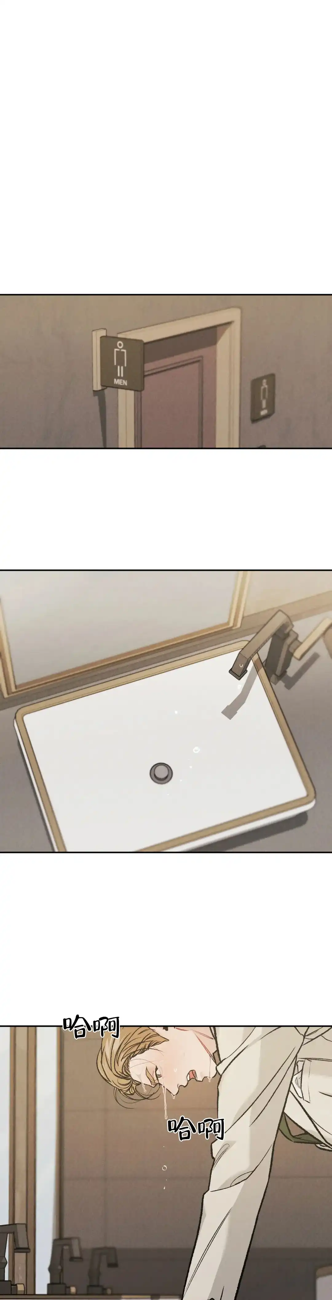 《限量发行》第44话 第4页