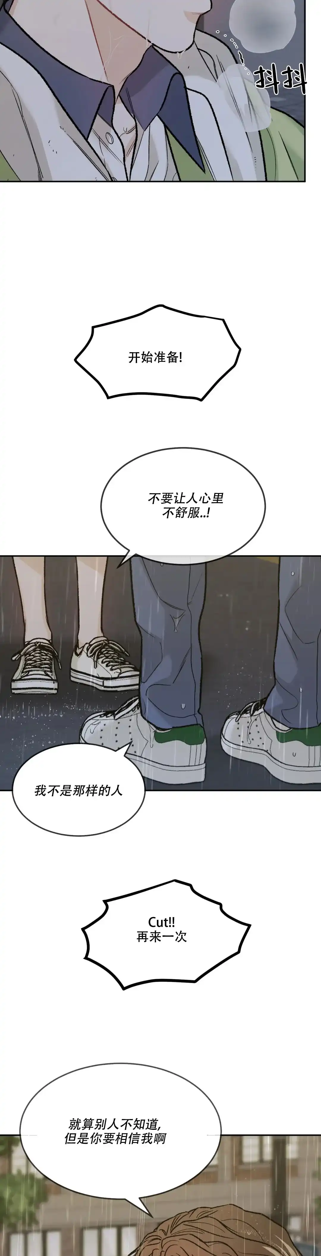 《限量发行》第44话 第8页