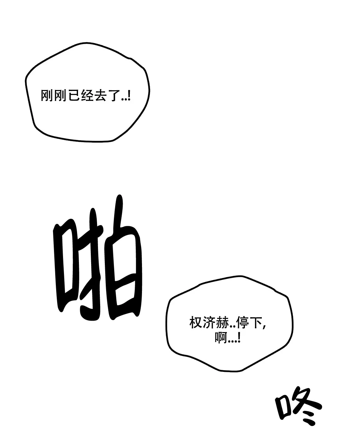 《限量发行》第44话 第2页