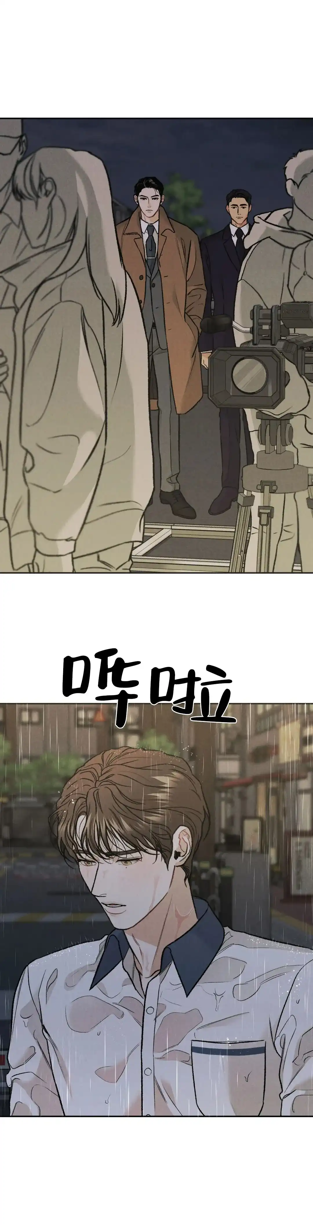 《限量发行》第45话 第5页