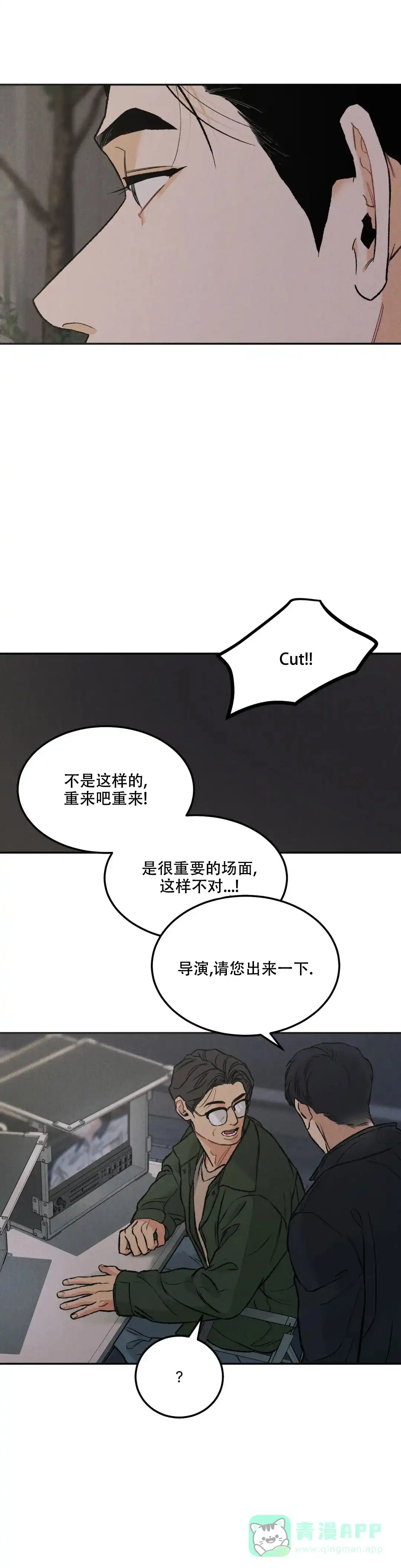 《限量发行》第45话 第6页