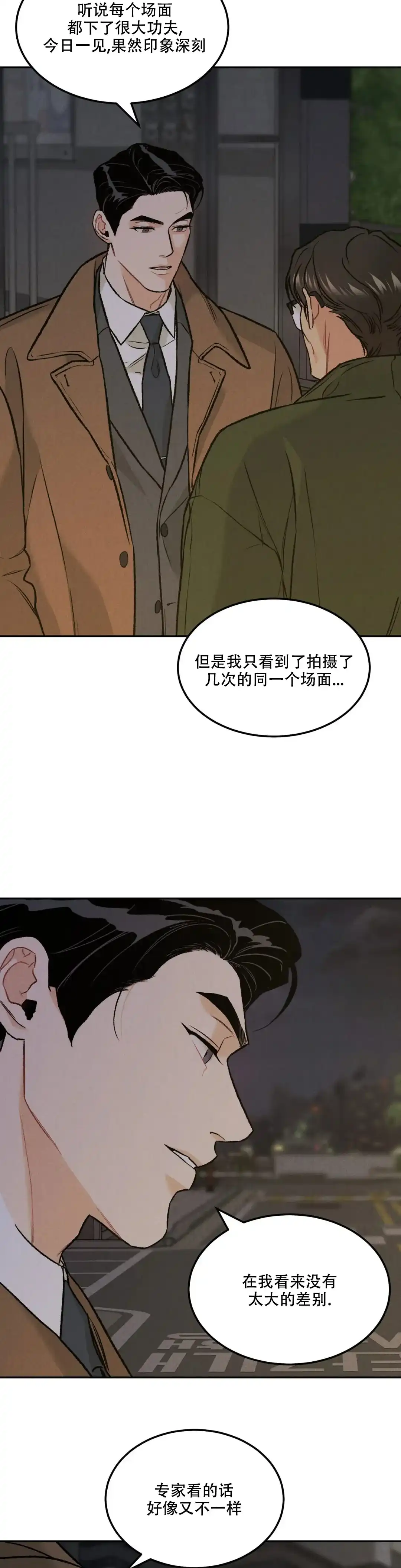 《限量发行》第45话 第9页