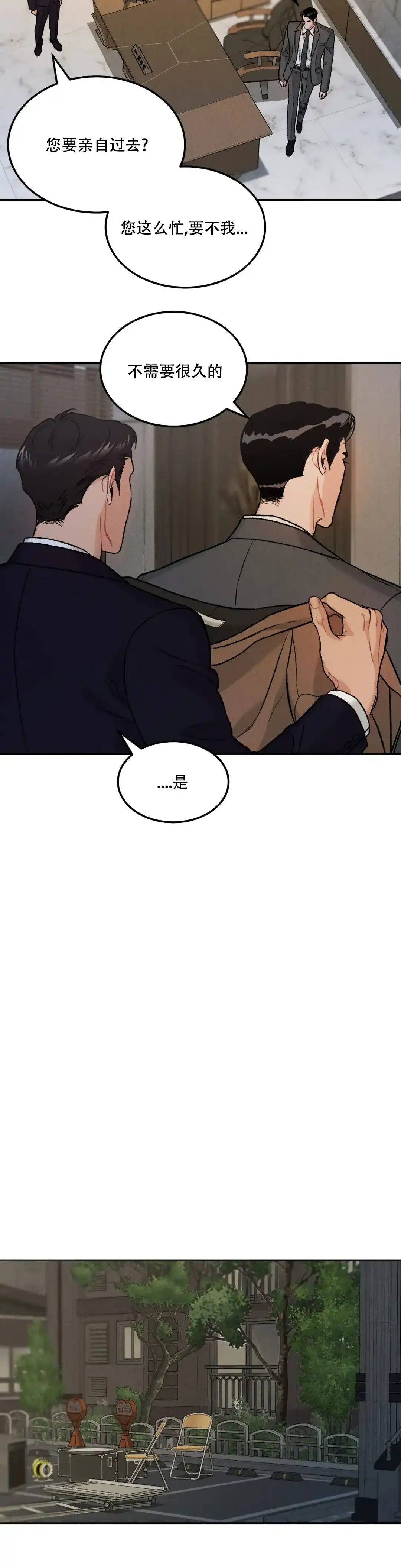《限量发行》第45话 第4页
