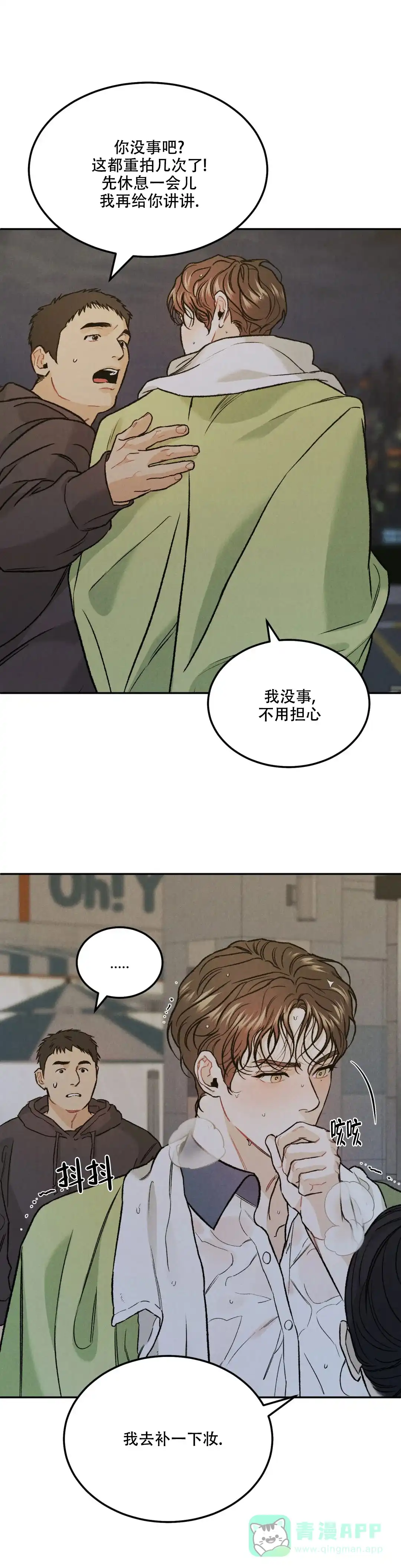 《限量发行》第45话 第1页