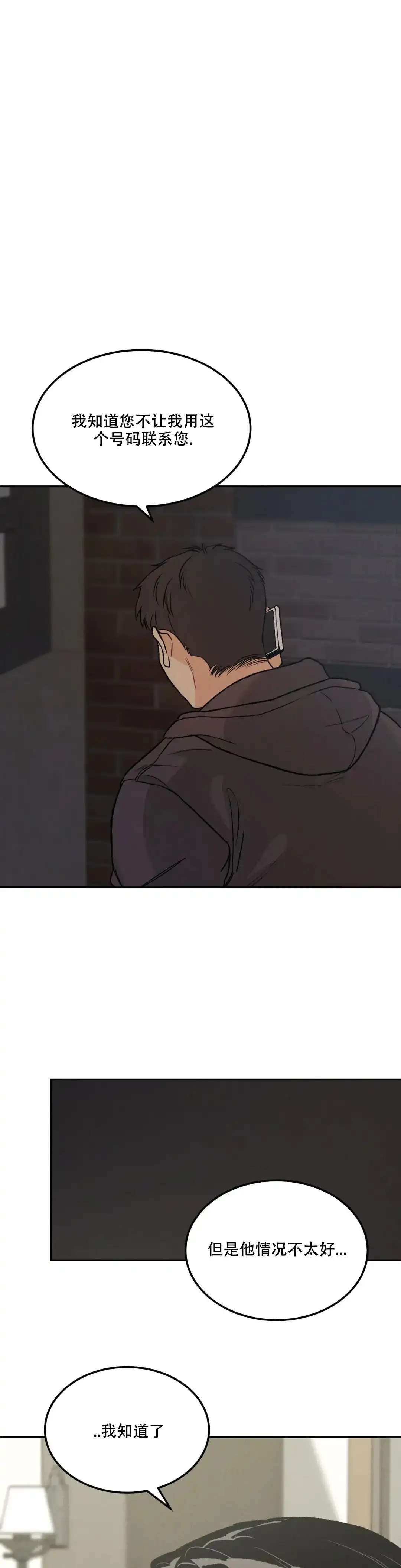 《限量发行》第45话 第2页